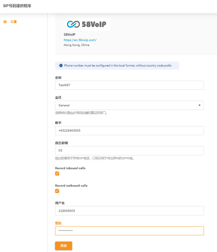 58VoIP hitelesítési adatok